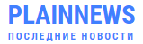 РИА-Новости